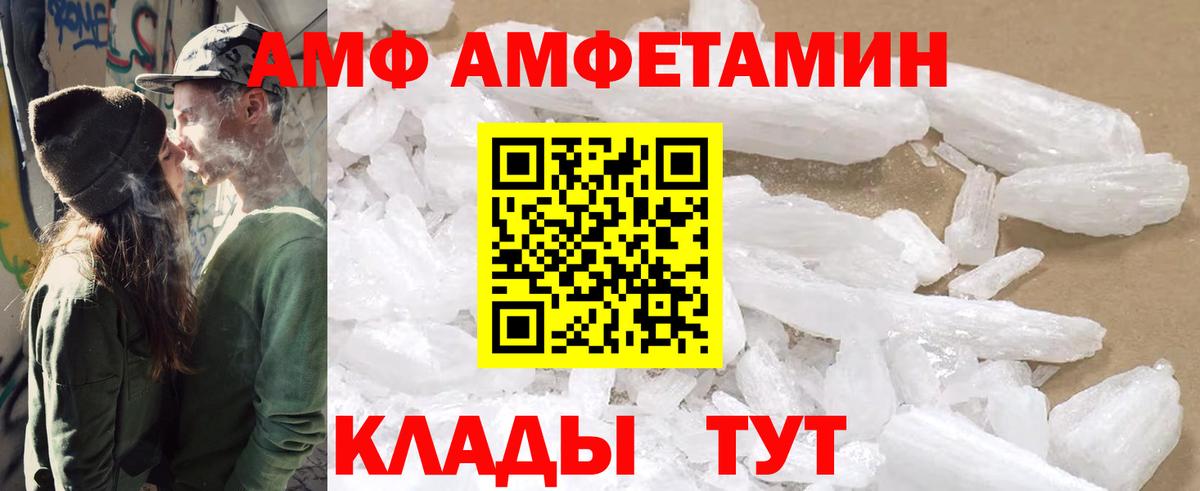 Amphetamine Premium Лабинск