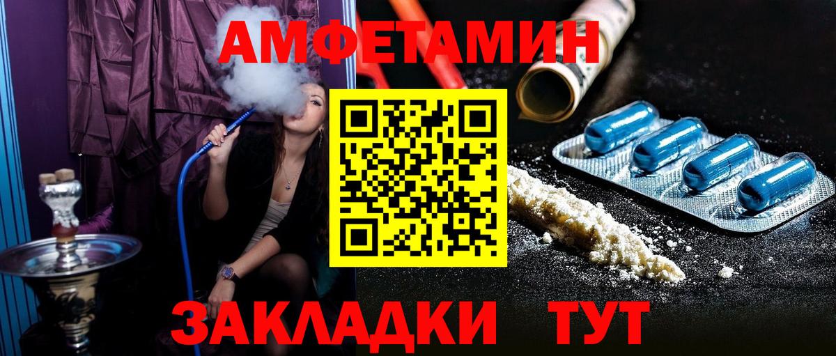 АМФ Розовый  Вход с VPN  АМФ  Лабинск 