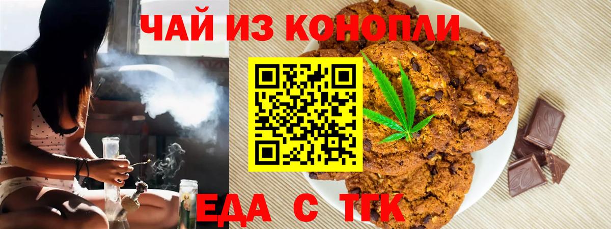 Cannafood марихуана  Вход с VPN  Лабинск 