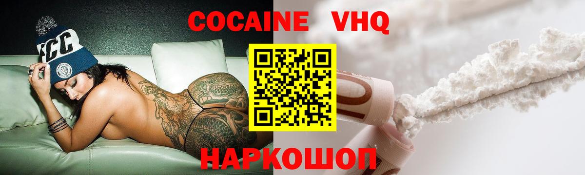 Cocaine Боливия Лабинск