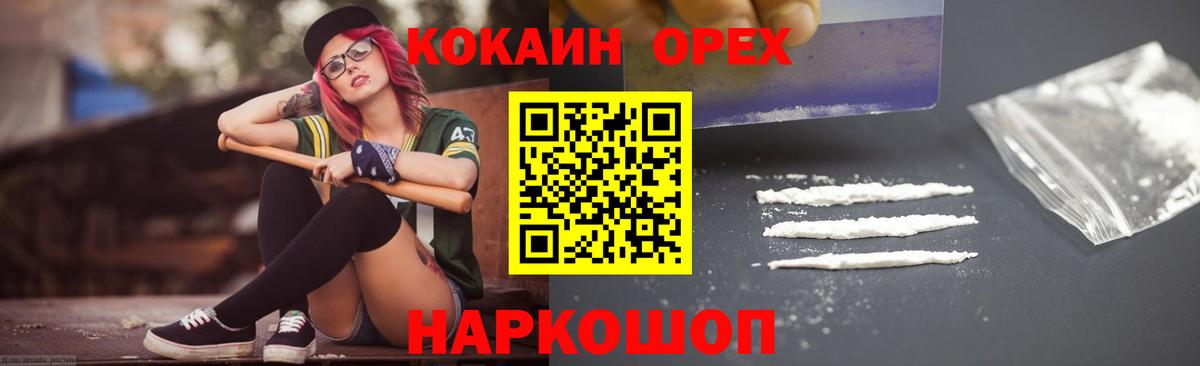 COCAIN Columbia  Кокаин FishScale  Вход с VPN  Cocaine  Лабинск 