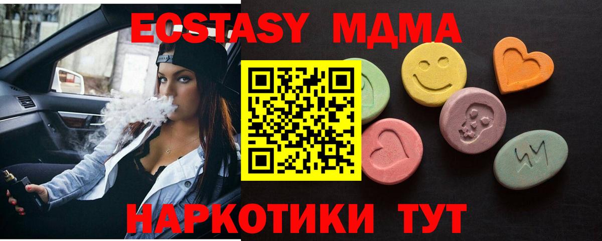 Ecstasy Cube Лабинск