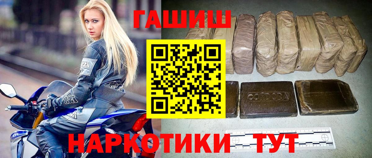 ГАШИШ 40% ТГК Лабинск
