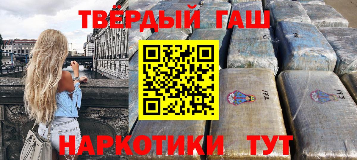 Лабинск  ГАШ Premium  ГАШИШ VHQ  ГАШ  Вход с VPN 