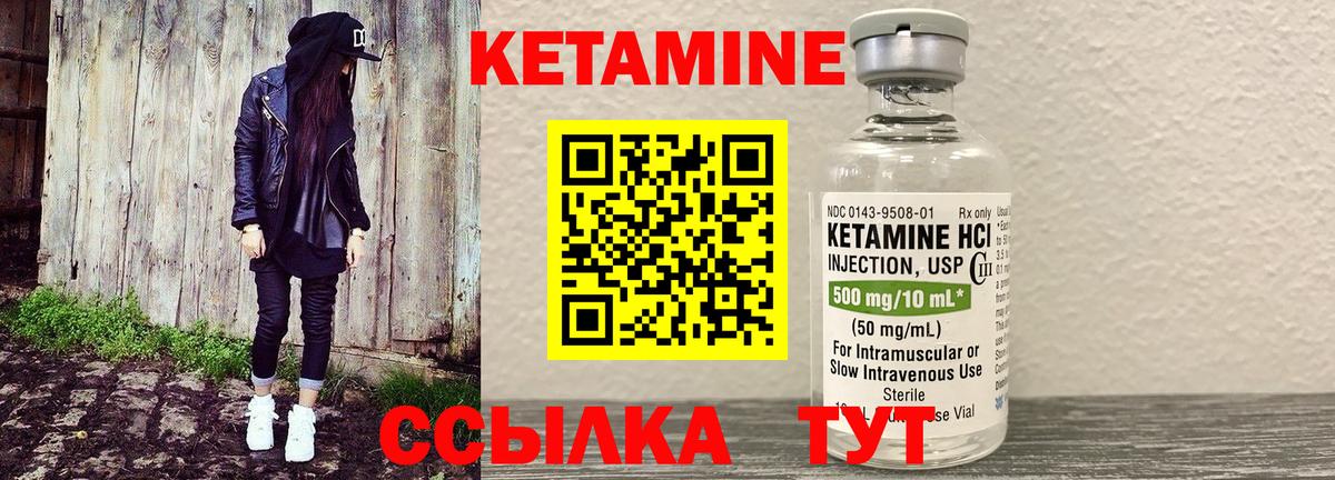 Лабинск  КЕТАМИН VHQ  гидра рабочий сайт  Вход с VPN  КЕТАМИН ketamine 