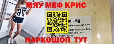 меф Чебаркуль