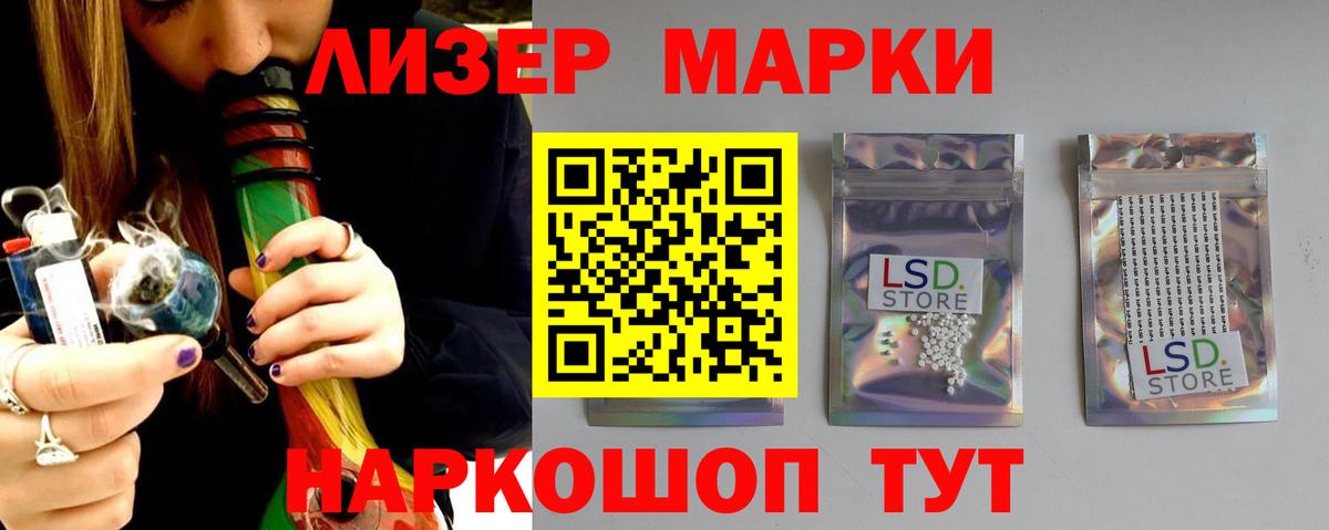 Лсд 25 экстази кислота  Лсд 25 экстази кислота  Вход с VPN  Лабинск 