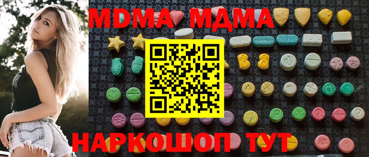 MDMA кристаллы  Вход с VPN  Лабинск 