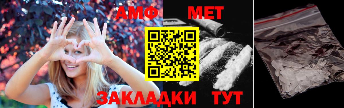 Первитин Methamphetamine Лабинск
