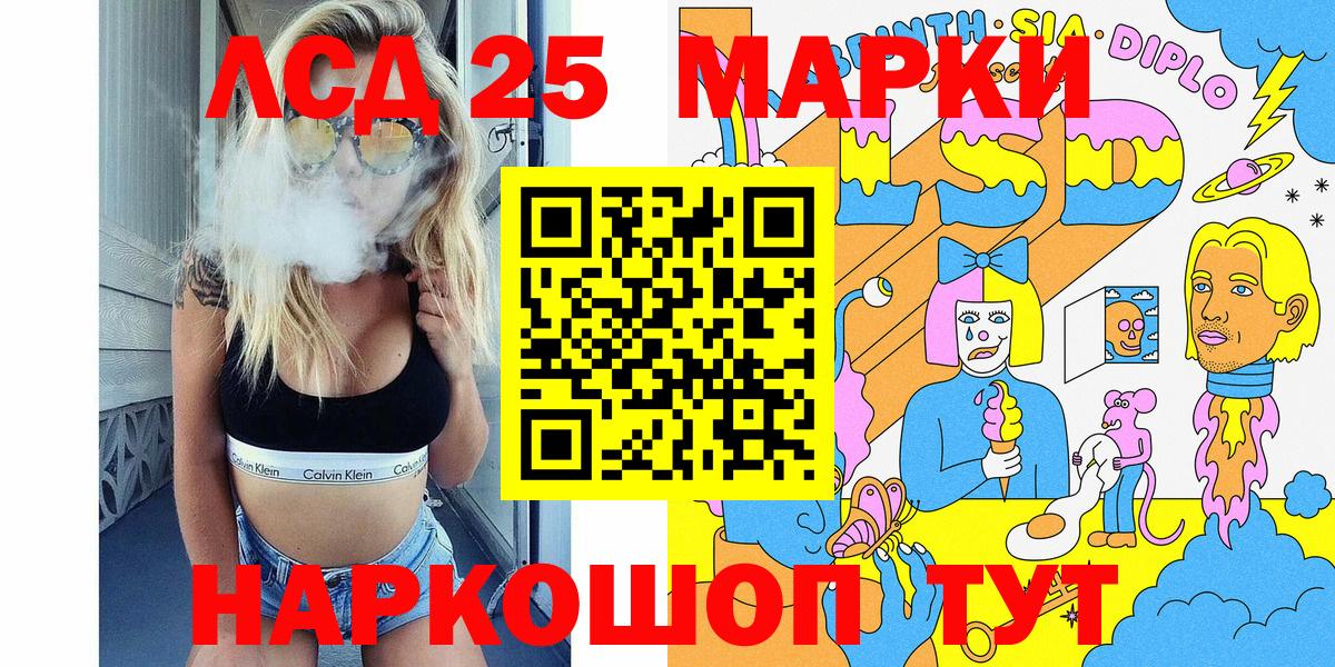 Марки NBOMe 1500мкг Лабинск