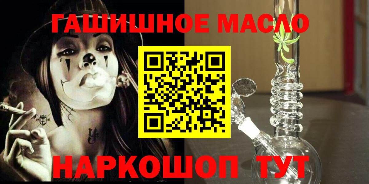 Дистиллят ТГК гашишное масло  Вход с VPN  продажа наркотиков  МЕГА tor  Лабинск 