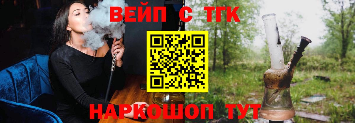 ТГК Wax Лабинск